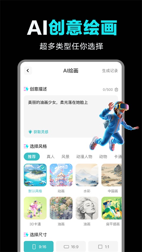 全免AI制作视频截图1