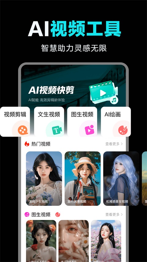 全免AI制作视频截图2