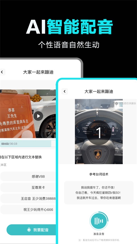 全免AI制作视频截图3