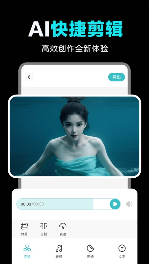 全免AI制作视频截图4