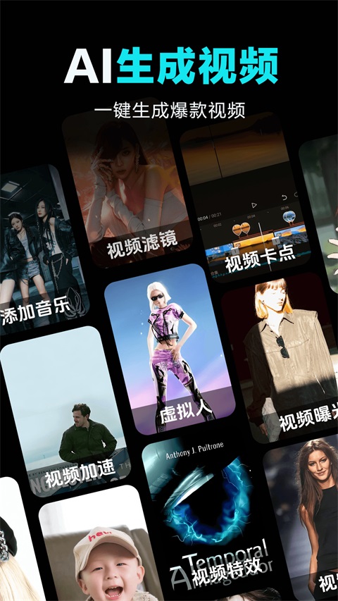 全免AI制作视频截图5