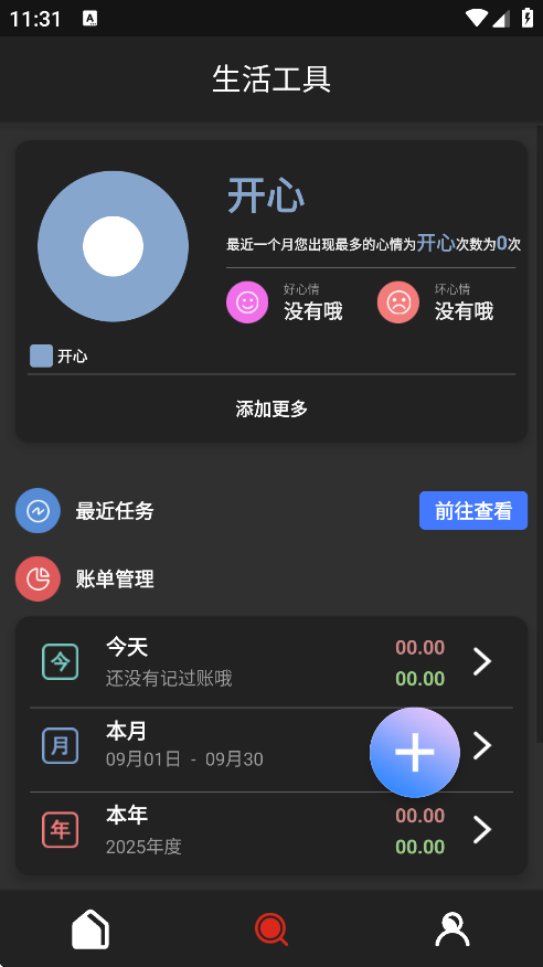 DHXY工具箱截图2