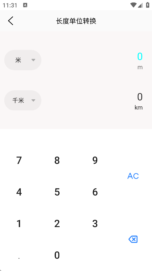 DHXY工具箱截图3