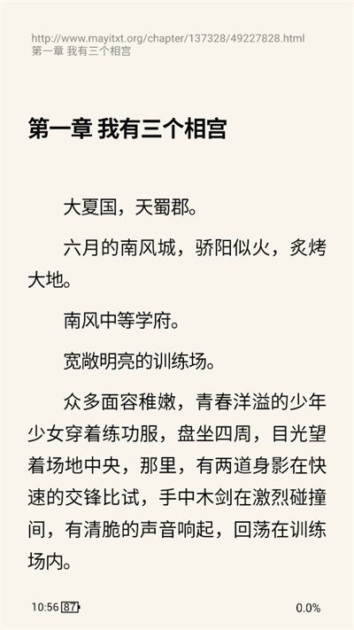 元气小说截图1