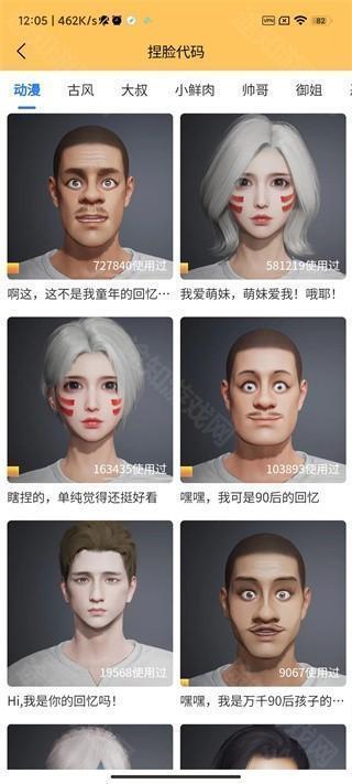 准星怪兽截图3