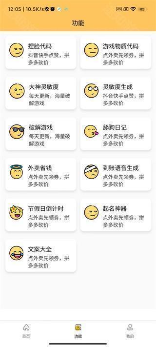 准星怪兽截图4
