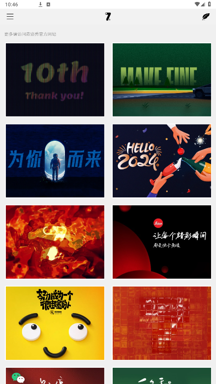 奇迹秀工具箱截图2