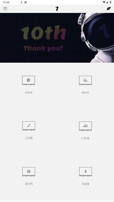 奇迹秀工具箱截图4