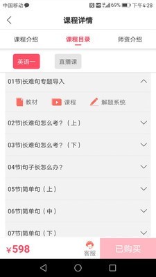 神龙考研截图1