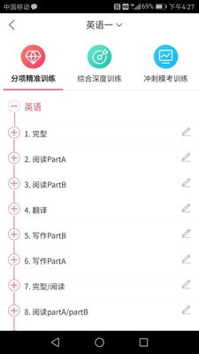 神龙考研截图2