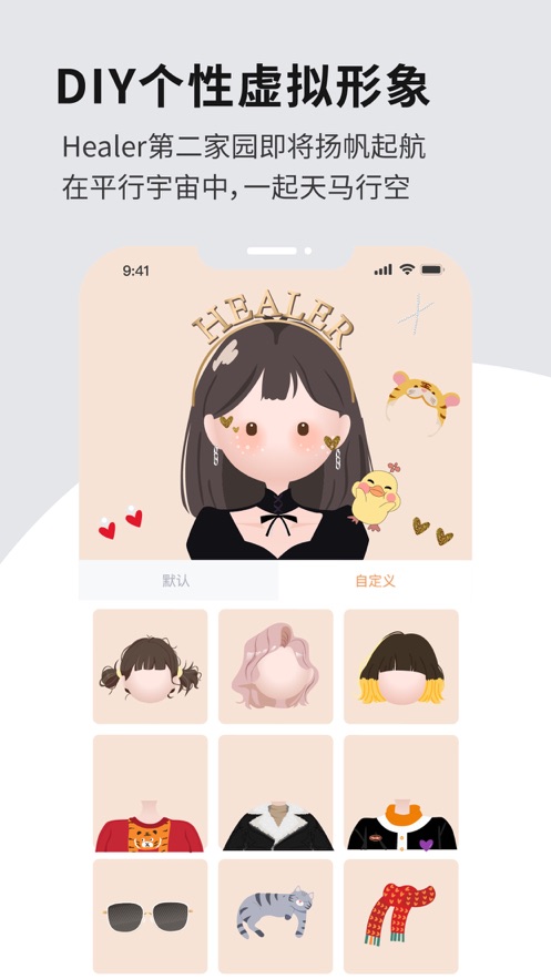 Healer截图2