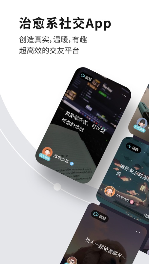 Healer截图3