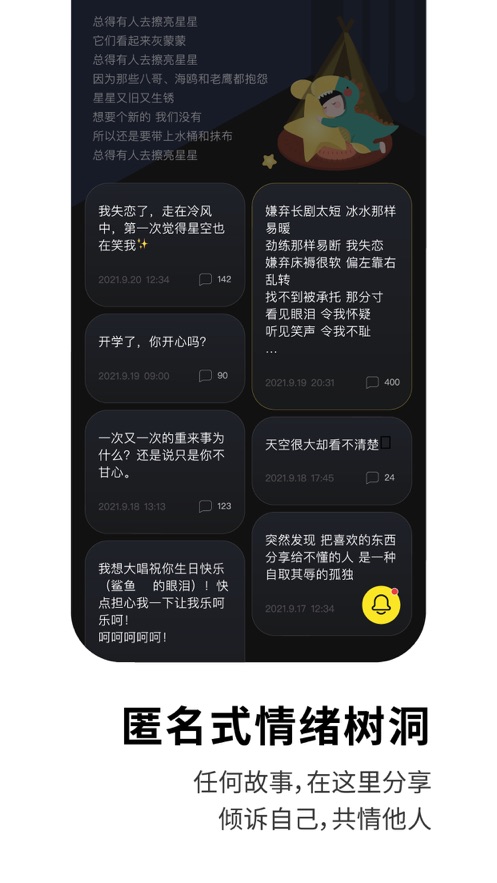 Healer截图4