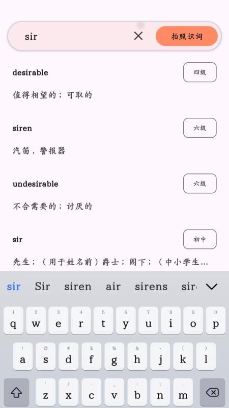 大树记单词截图2