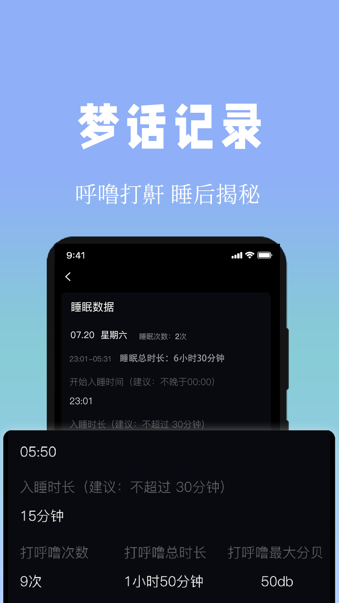 牛牛睡眠截图2