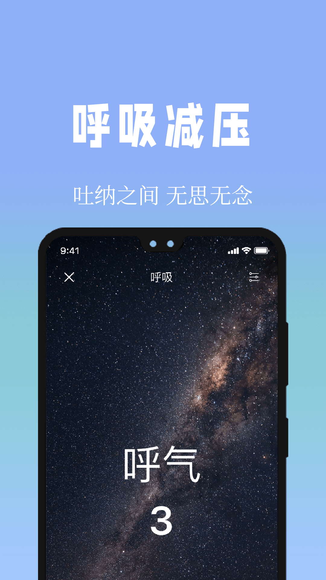 牛牛睡眠截图3