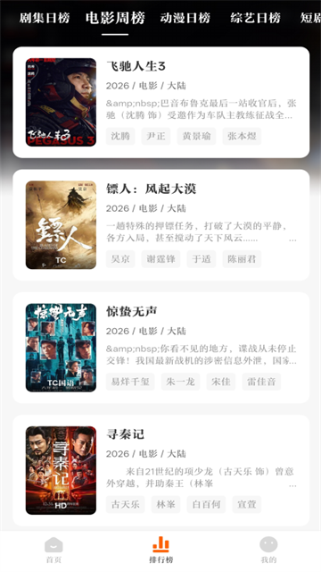 零零七影视截图2