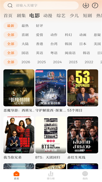 零零七影视截图3
