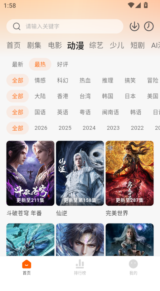 零零七影视截图4