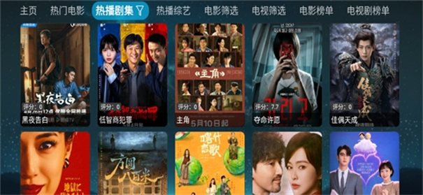 码点影仓截图4