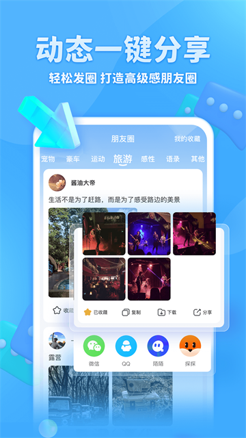 章鱼输入法截图4