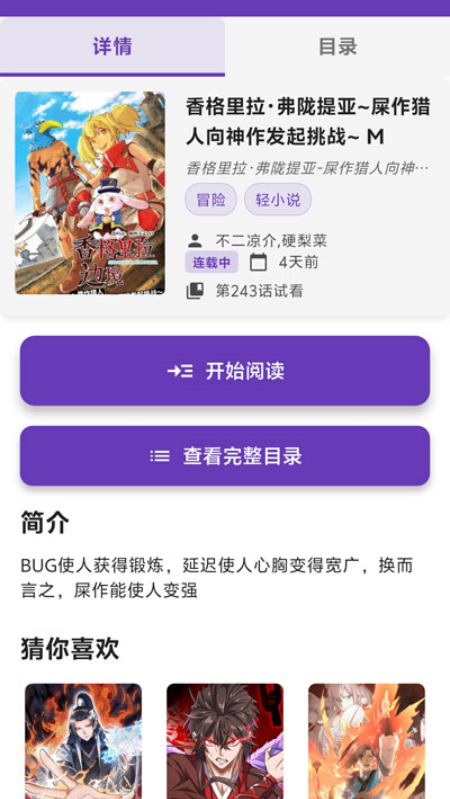 漫趣星球截图1