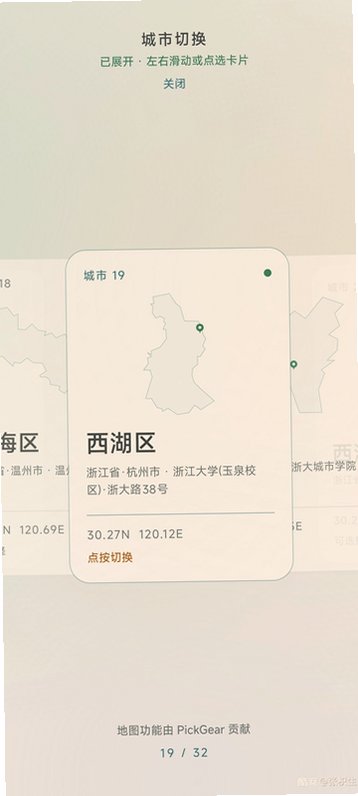 枳生天气截图3