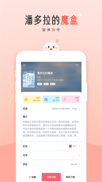 豆花阅读截图3