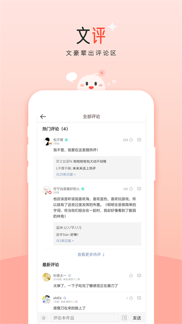 豆花阅读截图4