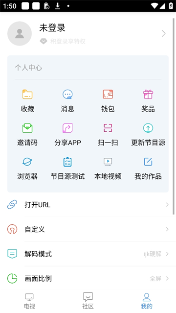 悠兔电视TV版截图2