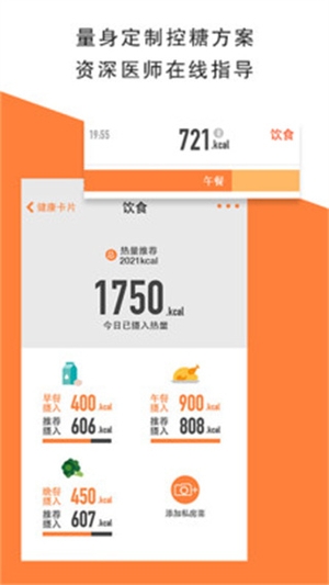 U糖健康截图1