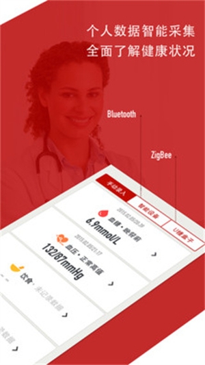 U糖健康截图3