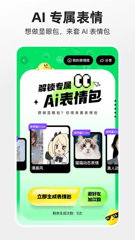 噗叽截图1