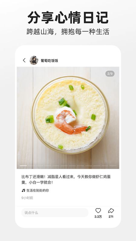 噗叽截图3