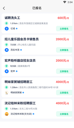 乐富直聘截图1