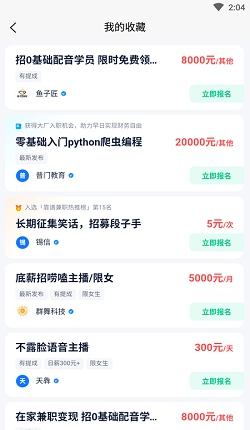 乐富直聘截图3