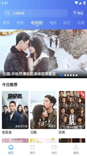 天天视频截图1