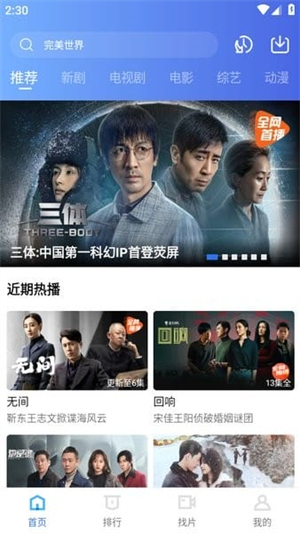 天天视频截图3