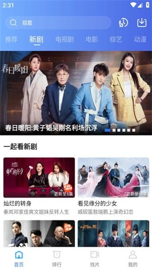 天天视频截图4