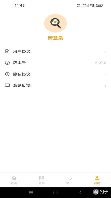 真食香截图1