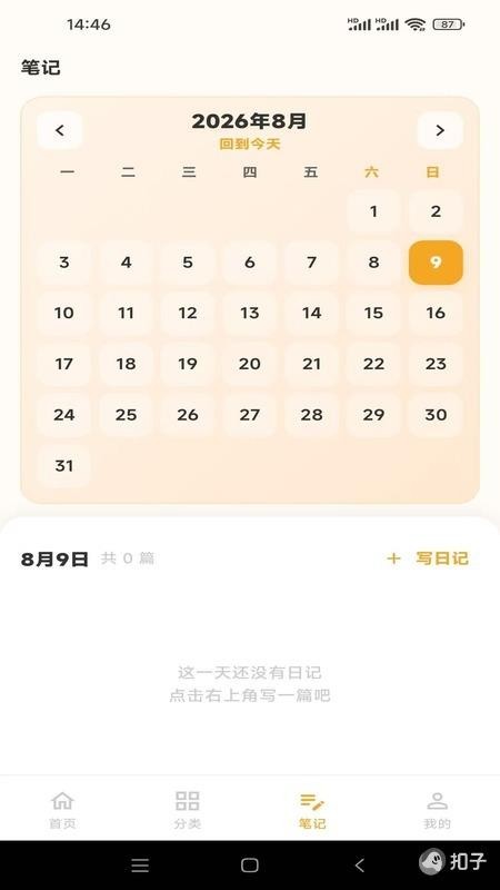 真食香截图3