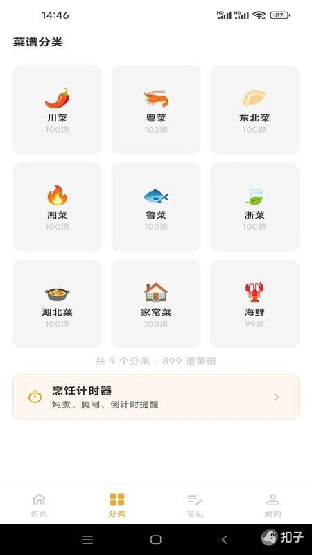 真食香截图4