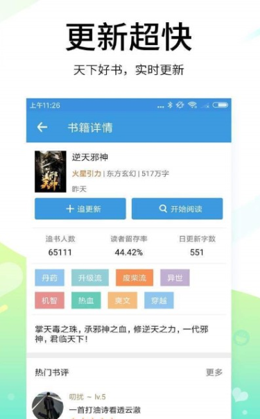 思兔小说网截图2