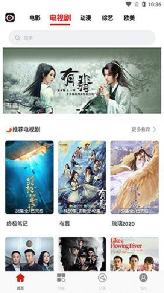 花姐影视截图1