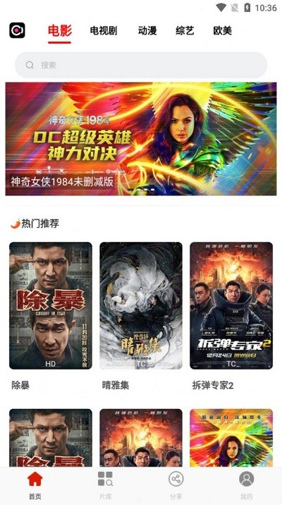 花姐影视截图2