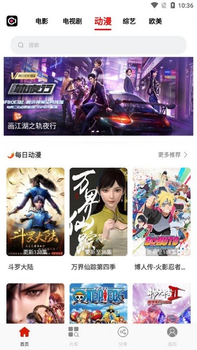 花姐影视截图3