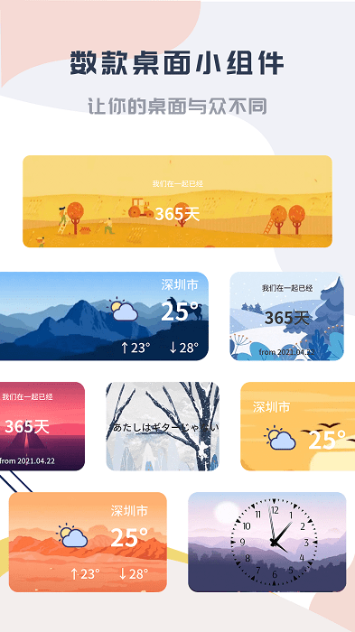 嗨桌面截图1