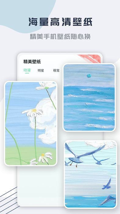 嗨桌面截图2