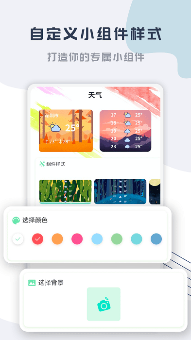 嗨桌面截图3