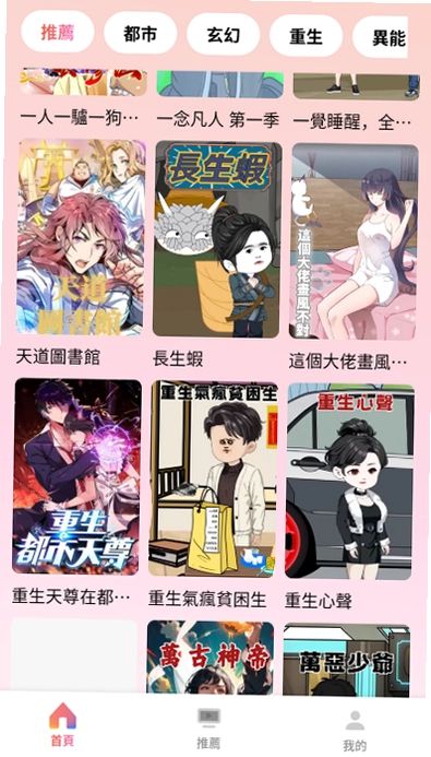 多巴漫剧截图1